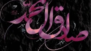 İmam Cafer’den üç şeyler vurgusu