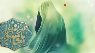 Hz. Fâtıma’nın vasiyeti