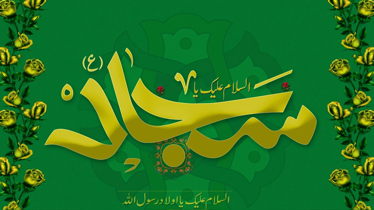 Davalar ile ilgili haklar ve namus emniyeti