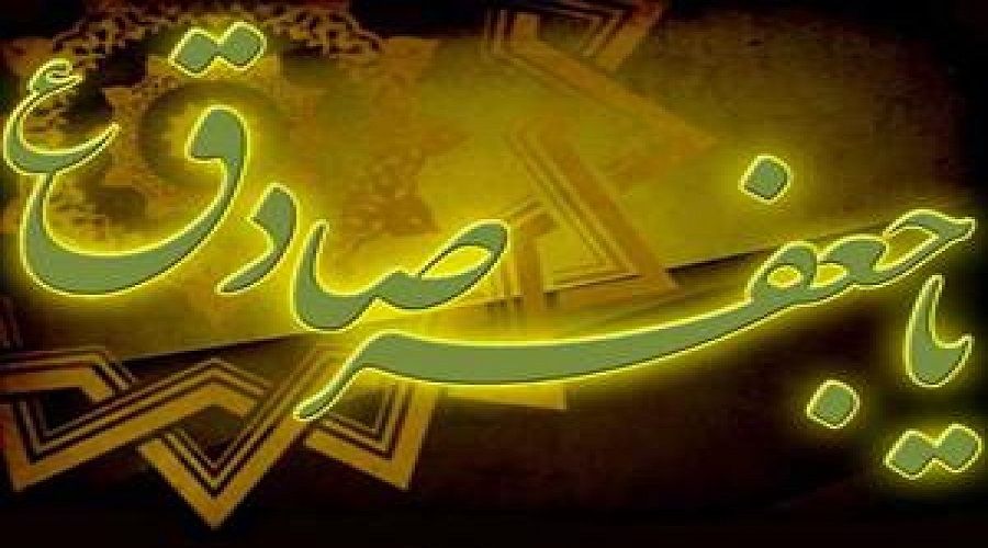 İmam Cafer’den (a.s) selam var